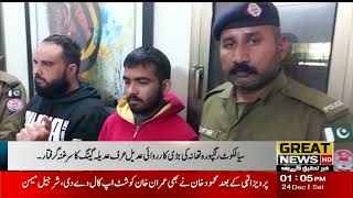 Major operation of Sialkot Rangpura police station arrested the leader of Adeel alias Adeela gang.