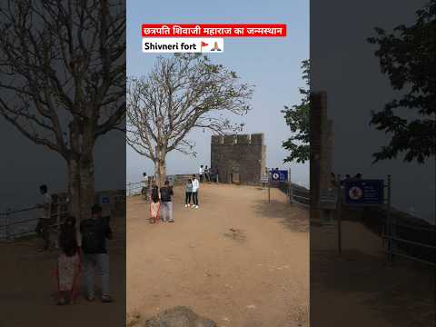 छत्रपति शिवाजी महाराज का जन्मस्थान, shivneri fort 🚩#punevlogger #chhatrapatishivajimaharaj #vlogs