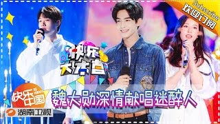 《快乐大本营》Happy Camp Ep.20170415 - 《Because of You》crew special episode【Hunan TV Official 1080P】