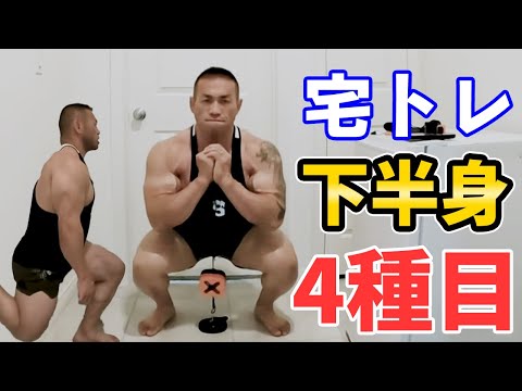 【宅トレシリーズ】自宅でできる下半身トレーニング4種目 | ユニツリーパンプ