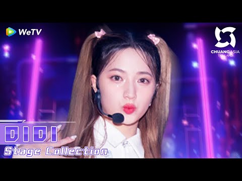 【Stage Collection】DIDI Special ★ Since 'TEST ME' to 'LUCKY BELL' ★【CHUANG ASIA】