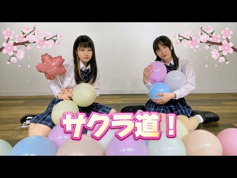 【もねみん】サクラ道！【踊ってみた】