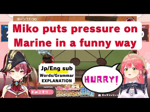 【Learn Japanese with Hololive clip | Jp/Eng sub】Miko puts pressure on Marine in a funny way