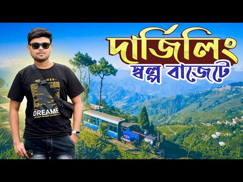 Darjeeling Budget Tour 2024 | Kolkata To Darjeeling By Train