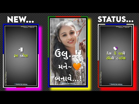 New Call Reloading Status WhatsApp Status 2022•Dj Remix Timli Status 2022 #gujaratinewstatus2022