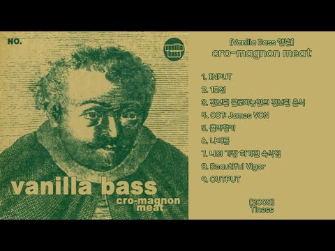 Cro-Magnon Meat [Vanilla Bass / 바닐라 베이스 앨범] - 2008