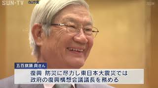 震災復興に尽力 神戸新聞平和賞に五百旗頭さんが受賞