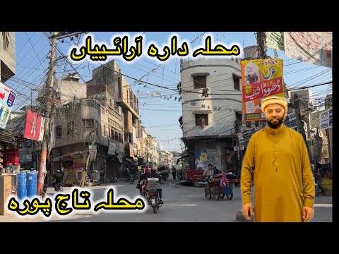 Dara Araiyan Muhallah Ki Saar | Taj Pura Muhallah Sialkot | Sialkot Ki Saar | Vlog | KXB