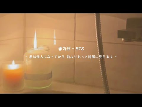 【𝗣𝗹𝗮𝘆𝗹𝗶𝘀𝘁】お風呂でゆったりと聴きたいプレイリスト🛁｜韓国 メドレー