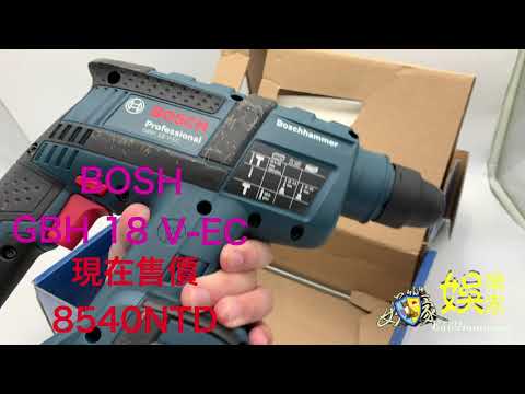 #BOSH #GBH 18 V-EC #犇向2021 #原創傳媒株式會社2030 #原創愛Shopping