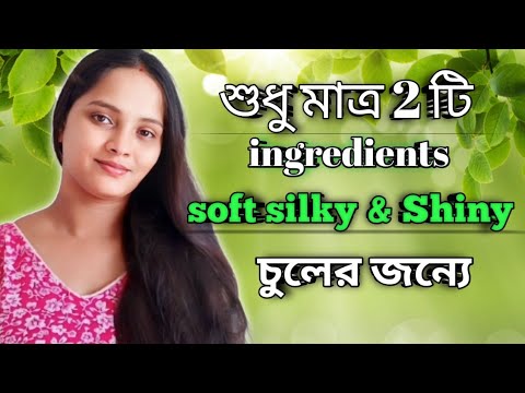 How To Get Silky And Shiny Hair Easily At Home || Hair Growth Tips || payalkarmakarsonkar