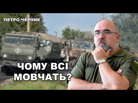 Що насправді відбувається на Курщині та до чого готуватися Сумщині?