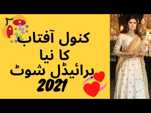 Kanwal Aftab Latest Bridal Shoot😍||Kanwal Aftab And Zulquarnain Sikander||💛Kanwal Aftab Bridal Shoot