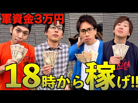 [検証]1週間18:00から軍資金3万円でスロプロはいくら稼げるのか？