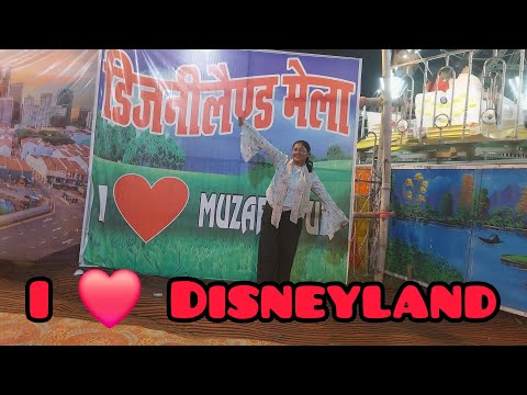 Disneyland mela in Muzaffarpur #Disneyland #Muzaffarpur #mela #disneylansmela