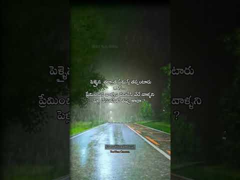 Emotional Heartouching Quotes Telugu #shorts #quotes #teluguquotes #hearttouchingquotes