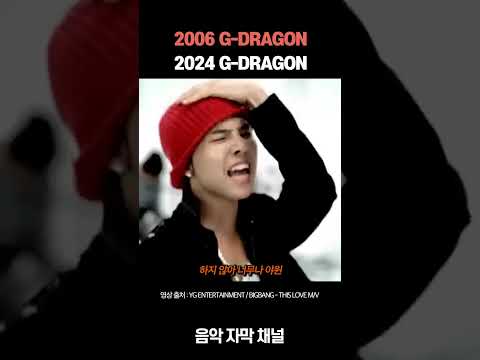 06 G-DRAGON vs 24 G-DRAGON