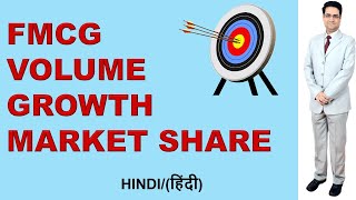 FMCG Business Volume | FMCG Growth | FMCG Market Share | Sandeep Ray