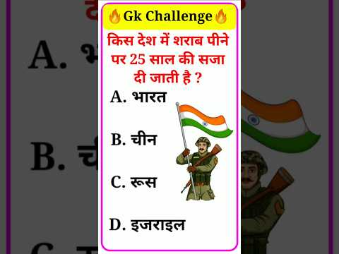 Top 10GK Questions 💯🔥🥰GK Question and Answer #gk #upsc #staticgk #gkfacts #gkquestion #ssc