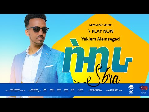 Yakiem Alamseged - Sbra- ስብራ- ብ ያቂም ኣለምሰገድ ጓይላ   (Official Music Video) New Eritrean Music 2024