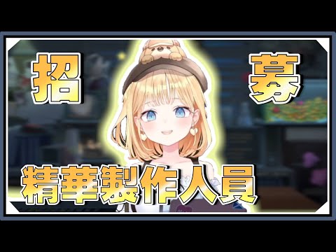 能與華生一起工作的機會！？徵求精華烤肉Man？｜Watson Amelia/華生·阿米莉亞【Hololive-EN】｜Vtuber精華｜【Superchat Zatsudan】