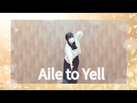 「Aile to Yell」／TRINITYAiLE 踊ってみた🪽