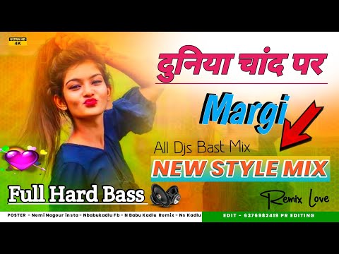 Duniya Chand Pe Margi Dj remix song 2025 || New Rajsthani Dj Remix Song 2024 || new Marwadi Song ||