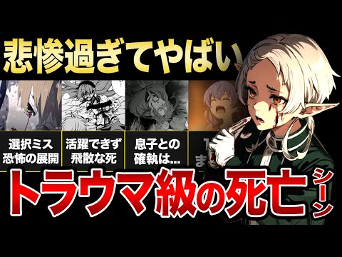 【トラウマ注意】無職転生のメインキャラの死●シーンがやばい...【2024年春アニメ】‌