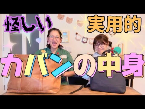 コンパクトで機能的&肩壊れそうな重さ、アイデアグッズ、便利な物も！