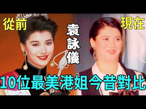 The status quo of 10 most beautiful Hong Kong sisters who are amazed by heaven and man! Some people