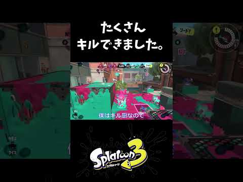 ウルショの爆風70ダメージにしよう【スプラトゥーン3】＃shorts