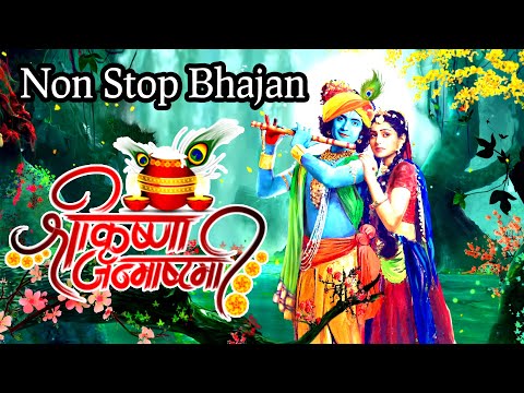 "LIVE"  Krishna Janmashtami Special - Nonstop Shri Krishna Bhajans | Krishna Songs | Krishna Bhajans