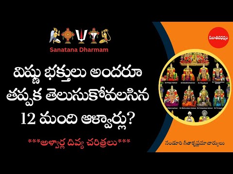 All Vishnu Devotees Must Know About 12 Alwars – Secrets Revealed!