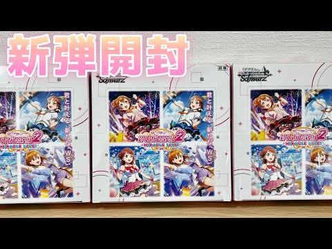 【ヴァイス】隣にいるよ[ラブライブ！スクールアイドルフェスティバル2 MIRACLE LIVE!]