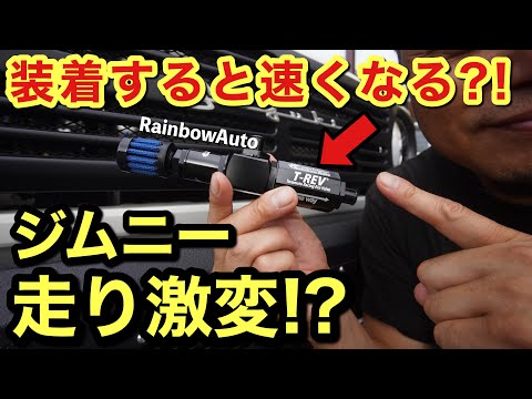 【新型ジムニー】費用対効果最高アイテムのご紹介