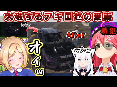 アキロゼの高級愛車をドライブ中にボコボコにするみこちw【ホロライブ/切り抜き/さくらみこ/アキロゼ/白上フブキ/GTAV/#ホロギャング】