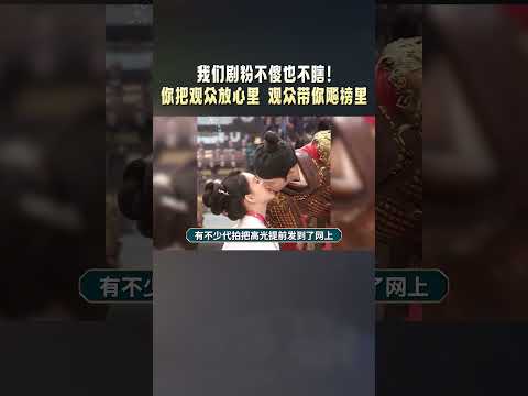 别的剧明星扛剧，我们《九重紫》剧粉扛剧！所以一部剧火不火，从来都是观众说了算，不是花钱就能砸出来的。#孟子义 #李昀锐 #九重紫 #曾庆杰