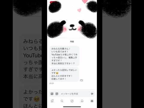 嬉しいDMの招待は…!?#ゲーム実況者 #歌い手 #twitter #X #白上フブキ