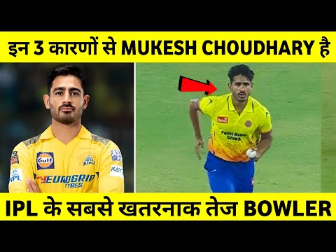 IPL 2025: 3 Reason Why Mukesh Choudhary is Dengerous Fast Bowler in Upcoming IPL ||