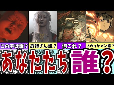 【黒神話：悟空】西遊記わかりません！この人は誰？を簡単解説・第6弾【Black Myth: WuKong】