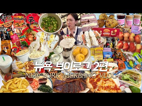 SUB)뉴욕 VLOG 2편)미국 뉴욕 맛집 먹방❤️스테이크 베이글 조스피자 매그놀리아 미국에서먹는컵라면 신라면 트럭타코 르뱅쿠키 새벽조깅 햄버거 New York❤️ MUKBANG