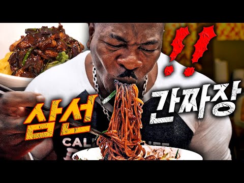 👨🏾‍🍳Chef Rush tries Korean Seafood Jjajangmyeon for the first time! 🇰🇷 MUKBANG