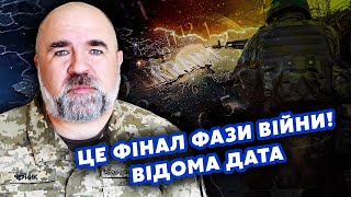 ⚡️ЧЕРНИК: Все! Приближаемся к ФИНАЛУ БОЕВЫХ ДЕЙСТВИЙ. Путин РАСКРЫЛ КАРТЫ. Нас ждет КАСКАД ВОЙН