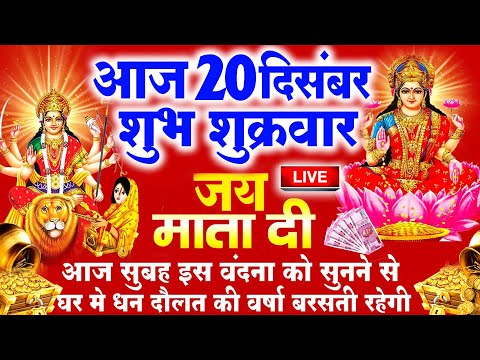 2024 माँ वैष्णो की कथा |  Maa Vaishno ki katha | Sukarwar ki vrat katha | शुक्रवार व्रत कथा 2024