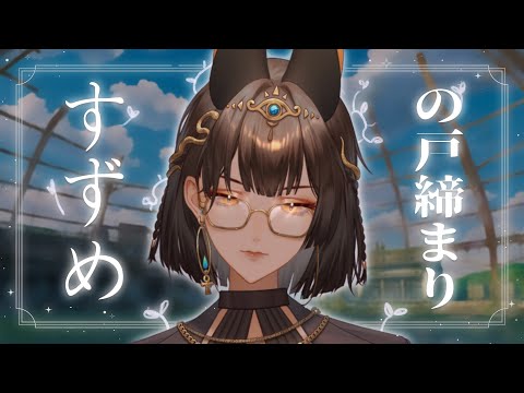 『すずめ/SUZUME』RADWIMPS /周深ZhouShen  | JP & CN Ver | Serafina Cover