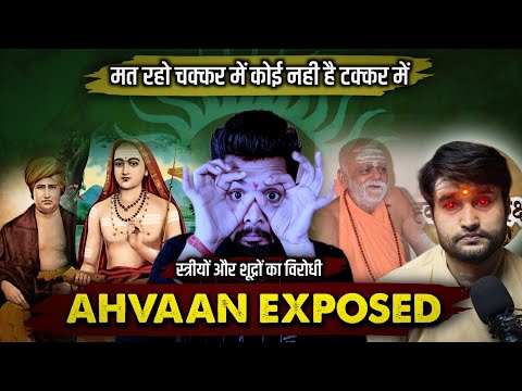 Casteist And Misogynist Exposed | Real Intention