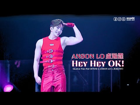 ANSON LO 盧瀚霆  4k fan cam《Hey Hey OK!》｜Katch the Pop SUNMI x ANSON LO x JEREMY