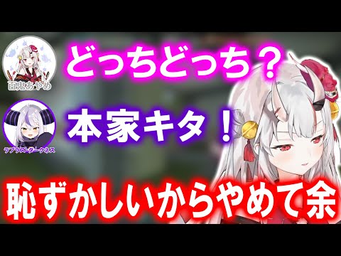 【VALORANT】お嬢の本家どっちどっちを聞いてテンションが上がるラプ様ｗ【ホロライブ切り抜き/百鬼あやめ/常闇トワ/ラプラス・ダークネス/癒月ちょこ/桃鈴ねね】