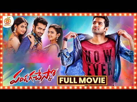 Pandaga Chesko Telugu Full Movie || Ram Pothineni || Rakul Preet Singh || Orange 70MM Movies