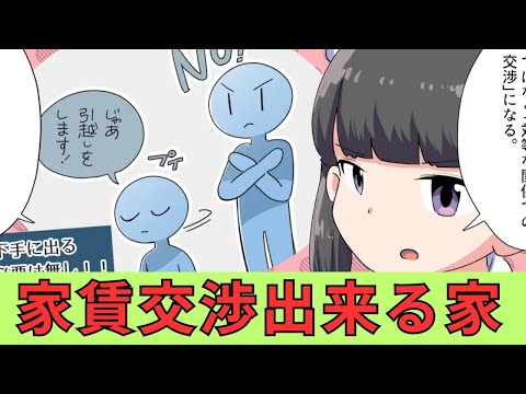 家賃は今すぐ下げられる! ――家賃崩壊時代